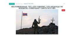«Голос Армении»:  Несломленные: тот, кто говорит, что арцахцы не воевали, совершает святотатство