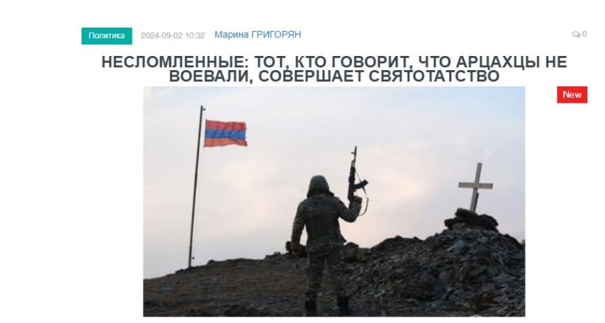 «Голос Армении»:  Несломленные: тот, кто говорит, что арцахцы не воевали, совершает святотатство
