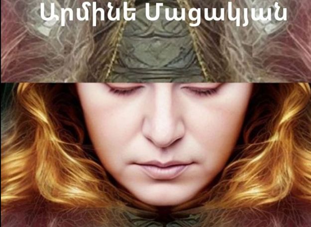 Դերասանուհի Արմինե Մացակյանի «Իմ դարի կեսը» գրքի շնորհանդեսը կկայանա Վանաձորի Աբելյանի անվան թատրոնում