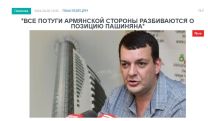 «Голос Армении»: Слова Пашиняна прозвучали, мягко говоря, неубедительно