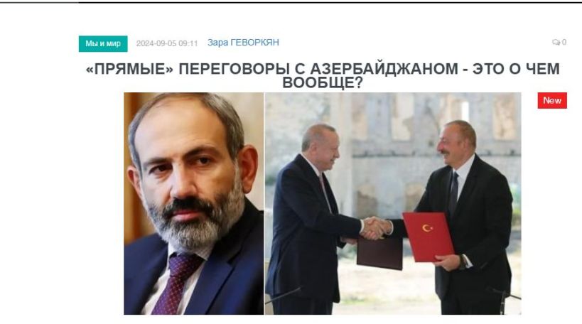 «Голос Армении»: «Прямые» переговоры с Азербайджаном – это о чем вообще?