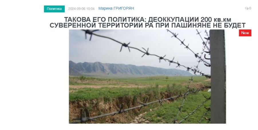 «Голос Армении»: Такова его политика: деоккупации 200 кв.км суверенной территории РА при Пашиняне не будет