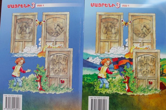 Մայրենիի դասագրքի կազմին այրվող դրոշը «Անտարես»-ը տեխնիկական խնդիր է որակում