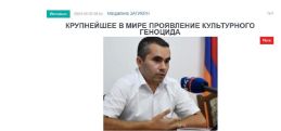 В чем проявляется активизация Азербайджаном культурного геноцида в Арцахе? Ответил Овик Аванесов