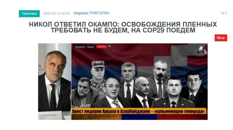«Голос Армении»: Никол ответил Окампо: освобождения пленных требовать не будем, на СОР29 поедем
