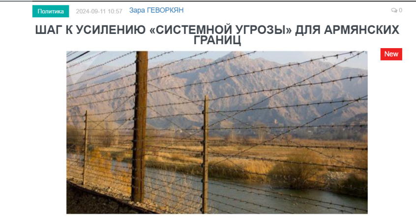 «Голос Армении»: Туман вокруг темы «Зангезурского коридора» - такой ли уж на самом деле это туман?