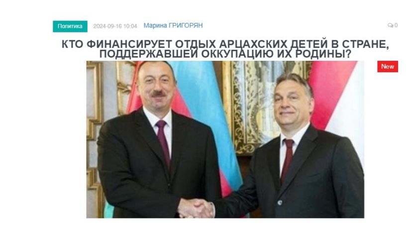 «Голос Армении»: Кто финансирует отдых арцахских детей в стране, поддержавшей оккупацию их родины?