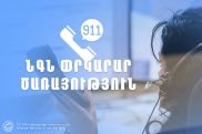 Սպանդարյան գյուղում տուն է այրվել