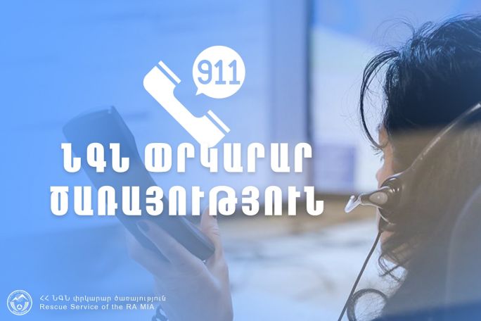 Սպանդարյան գյուղում տուն է այրվել