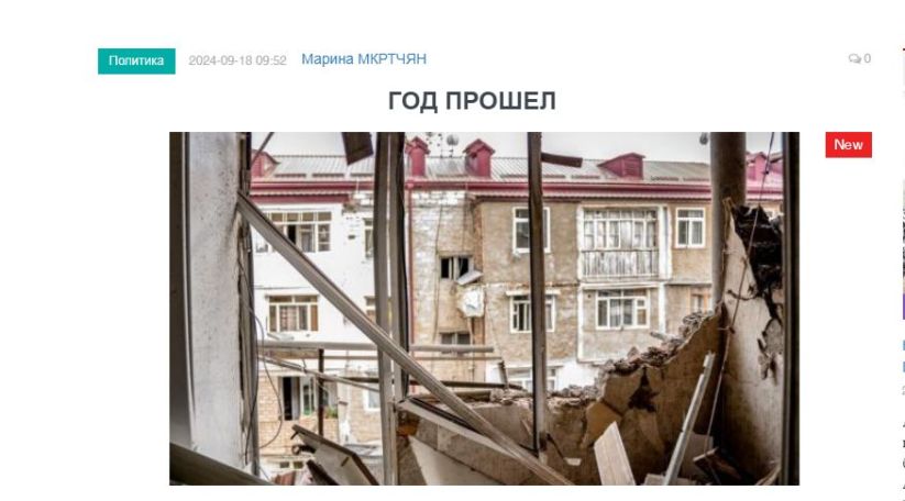 «Голос Армении»: 19 сентября 2023 г. Азербайджан начал бомбить территорию Республики Арцах