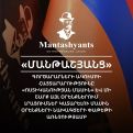 «Մանթաշյանց»-ն առաջարկում է կասեցնել «Ոստիկանության մասին» օրինագծի փաթեթի առաջխաղացումը