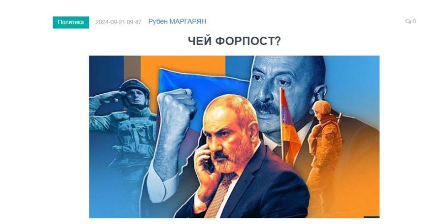 «Голос Армении»: Когда еще была Армения под большим влиянием Азербайджана, чем сейчас?