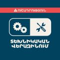 Large-scale upgrade in Team Telecom Armenia's network