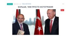 «Голос Армении»: Фотография, на которой улыбающийся во весь рот Пашинян прижимает к себе книжку Эрдогана
