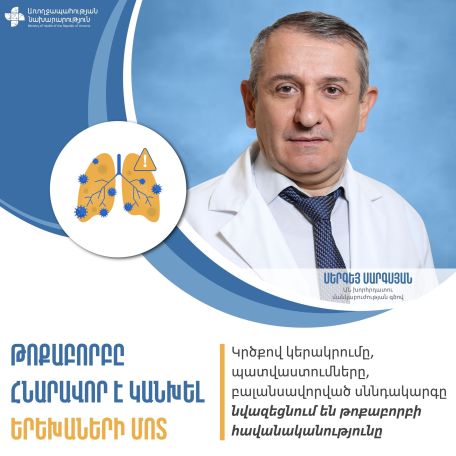 Մանկական ո՞ր տարիքում է թոքաբորբը հատկապես վտանգավոր. Պարզաբանում է բժիշկը