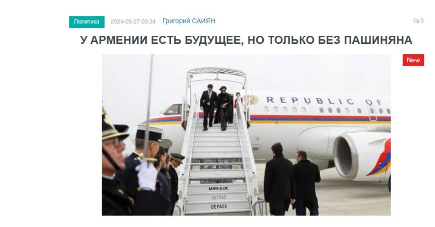 «Голос Армении»: У Армении есть будущее, но только без Пашиняна