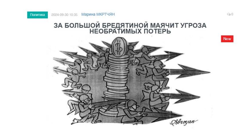 «Голос Армении»: Пашинян все время кого-то «разоблачает»