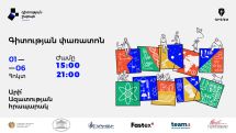 Science Week starts in Armenia