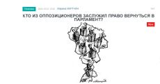 «Голос Армении»: Массы требуют консолидации всех оппозиционных сил