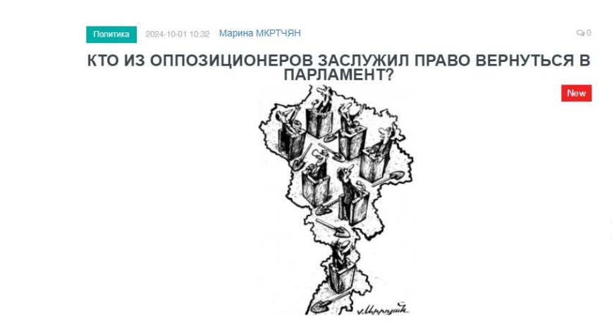 «Голос Армении»: Массы требуют консолидации всех оппозиционных сил