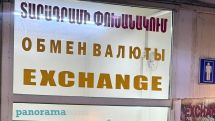 Հոկտեմբերի 2-ին փոխանակման կետերում դոլարի, ռուբլու և եվրոյի փոխարժեքները նվազել են