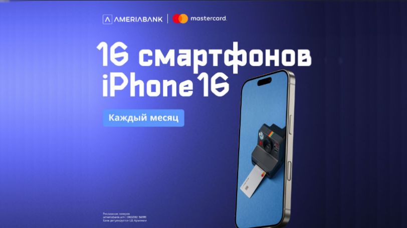 Специальное предложение Америабанка для новых держателей Mastercard. Кешбэк в размере 1% и многочисленные подарки