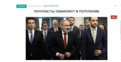 «Голос Армении»: Правящая команда особенно умилительна, когда обвиняет оппозицию в популизме