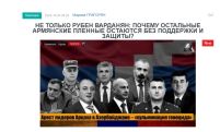 «Голос Армении»: Не только Рубен Варданян: почему остальные армянские пленные остаются без поддержки и защиты?