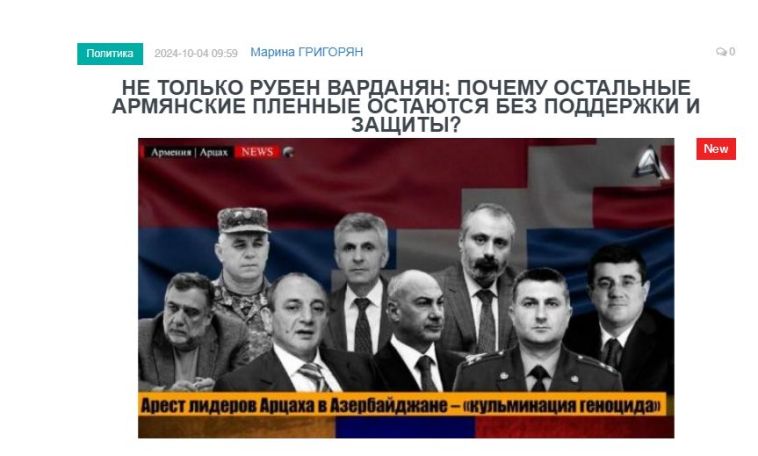 «Голос Армении»: Не только Рубен Варданян: почему остальные армянские пленные остаются без поддержки и защиты?