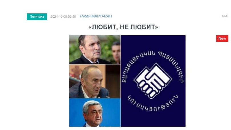 «Голос Армении»: «Любит, не любит»