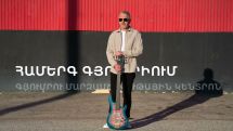 Տիգրան Ժամկոչյանը  համերգներով hանդես կգա Հայաստանում