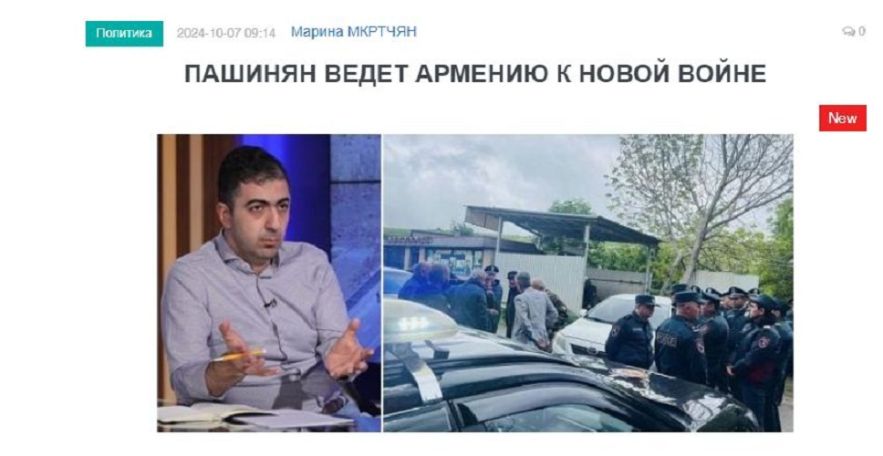 «Голос Армении»: Пашинян ведет Армению к новой войне