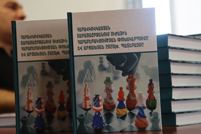 Կայացել է «Հարավկովկասյան ուժային հարաբերակցության փոխակերպումը և Արցախյան 2020թ․ պատերազմը» գրքի շնորհանդեսը