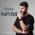 Պլաստիկ վիրաբույժ. Բուժառուի մահը վրա է հասել սրտամկանի սուր ինֆարկտից