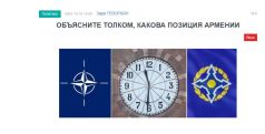 «Голос Армении»: Армянская дипломатия пашиняновского периода – это прямо-таки «мастер-класс» по формуле, как делать не надо