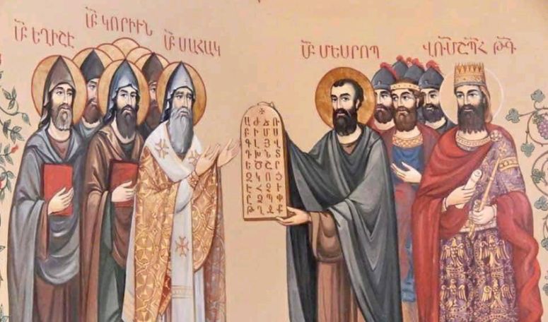 Армянская церковь сегодня отмечает Праздник Свв. Переводчиков