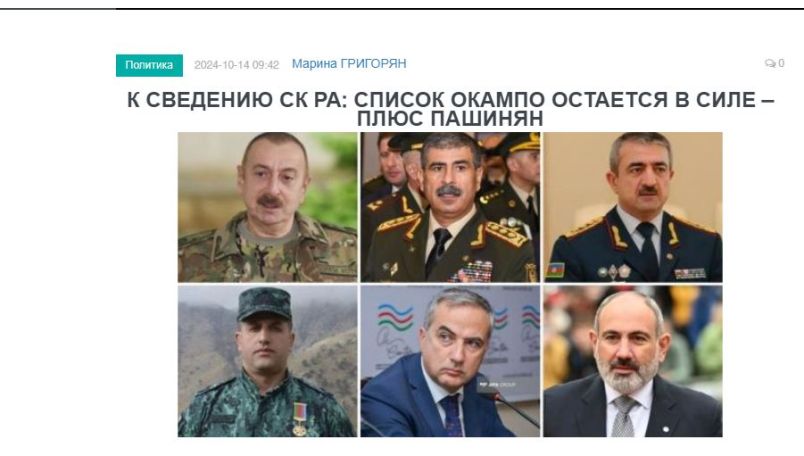 «Голос Армении»: К сведению СК РА: список Окампо остается в силе – плюс Пашинян