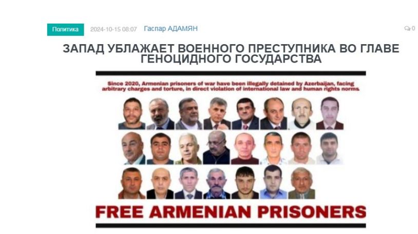 «Голос Армении»: Алиев с каждым днем все больше наглеет от безнаказанности…