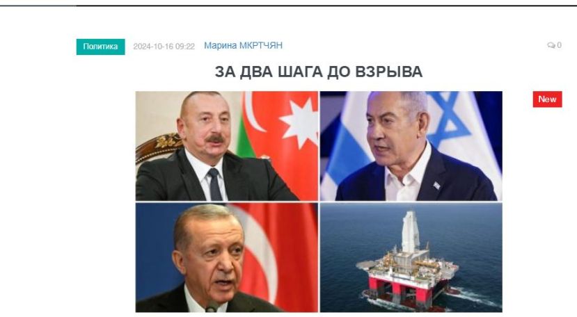 «Голос Армении»: Пашинян понимает, что еще одна уступка может взорвать армянское общество изнутри и привести к его отставке