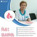 Որոնք են անեմիայի նշանները. Պարզաբանում է մասնագետը