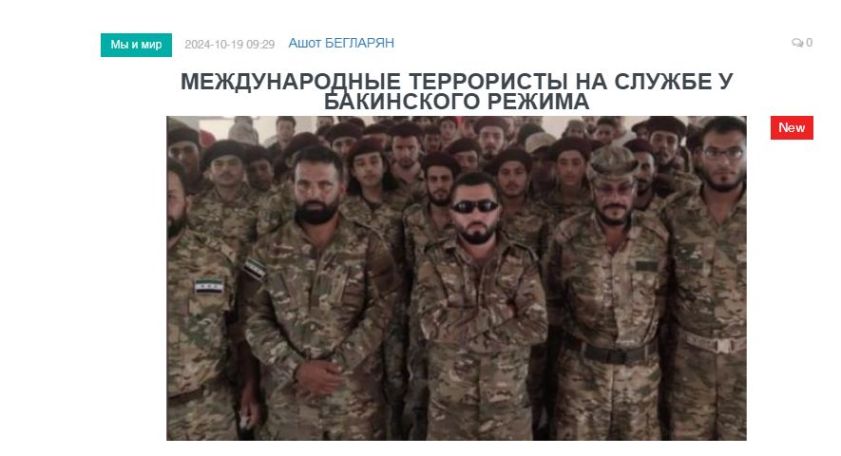 «Голос Армении»: Международные террористы на службе у бакинского режима
