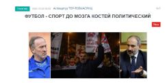 «Голос Армении»: Футбол – спорт до мозга костей политический