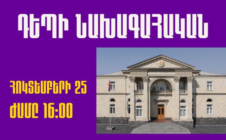 Holy Struggle calls rally outside Armenian presidential palace