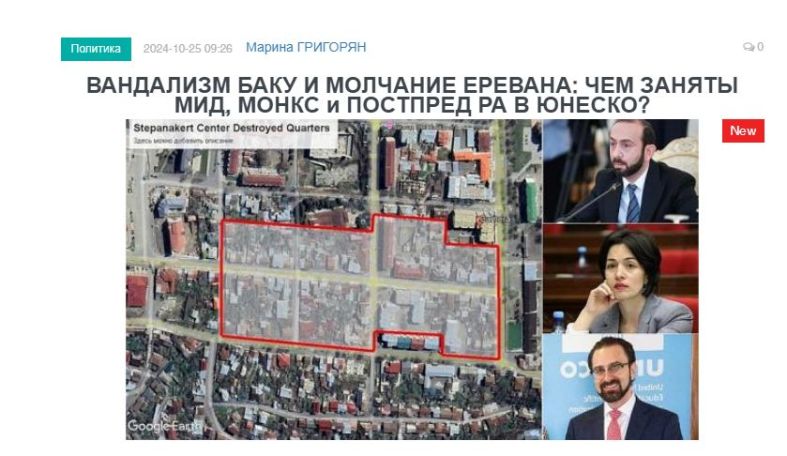 «Голос Армении»: Вандализм Баку и молчание Еревана: чем заняты МИД, МОНКС и постпред РА в ЮНЕСКО?