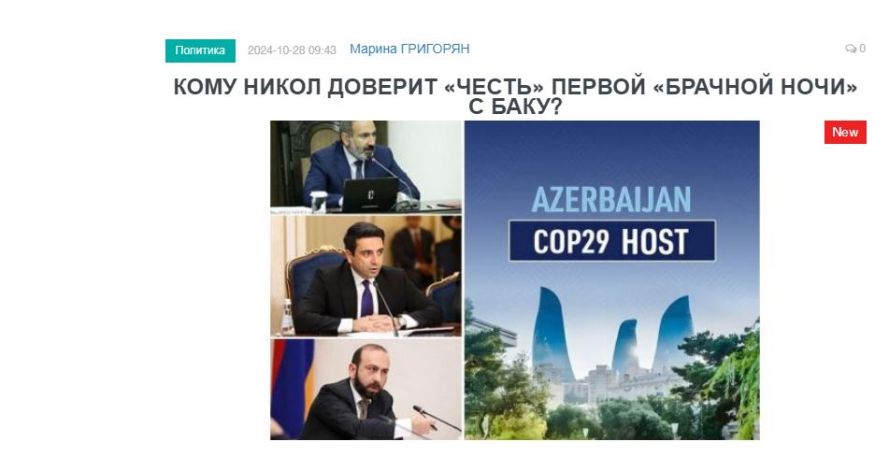 «Голос Армении»: Кому Никол доверит «честь» первой «брачной ночи» с Баку?