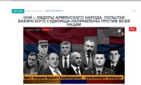 «Голос Армении»: «Они – лидеры армянского народа. Попытки бакинского судилища направлены против всей нации»