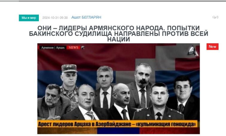 «Голос Армении»: «Они – лидеры армянского народа. Попытки бакинского судилища направлены против всей нации»