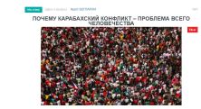«Голос Армении»: Почему карабахский конфликт является глобальной проблемой всего человечества