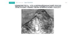 «Голос Армении»: Удивляетесь, что азербайджанский посол пригрозил убийством армянскому послу?