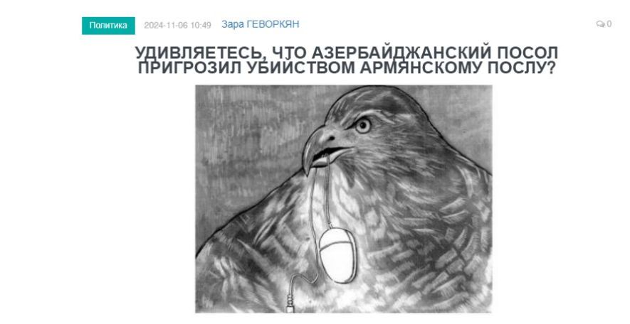 «Голос Армении»: Удивляетесь, что азербайджанский посол пригрозил убийством армянскому послу?